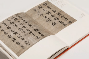 活動預告 | 上海圖書館《龍跳天門：王羲之傳本墨跡精品評賞》圖書分享會