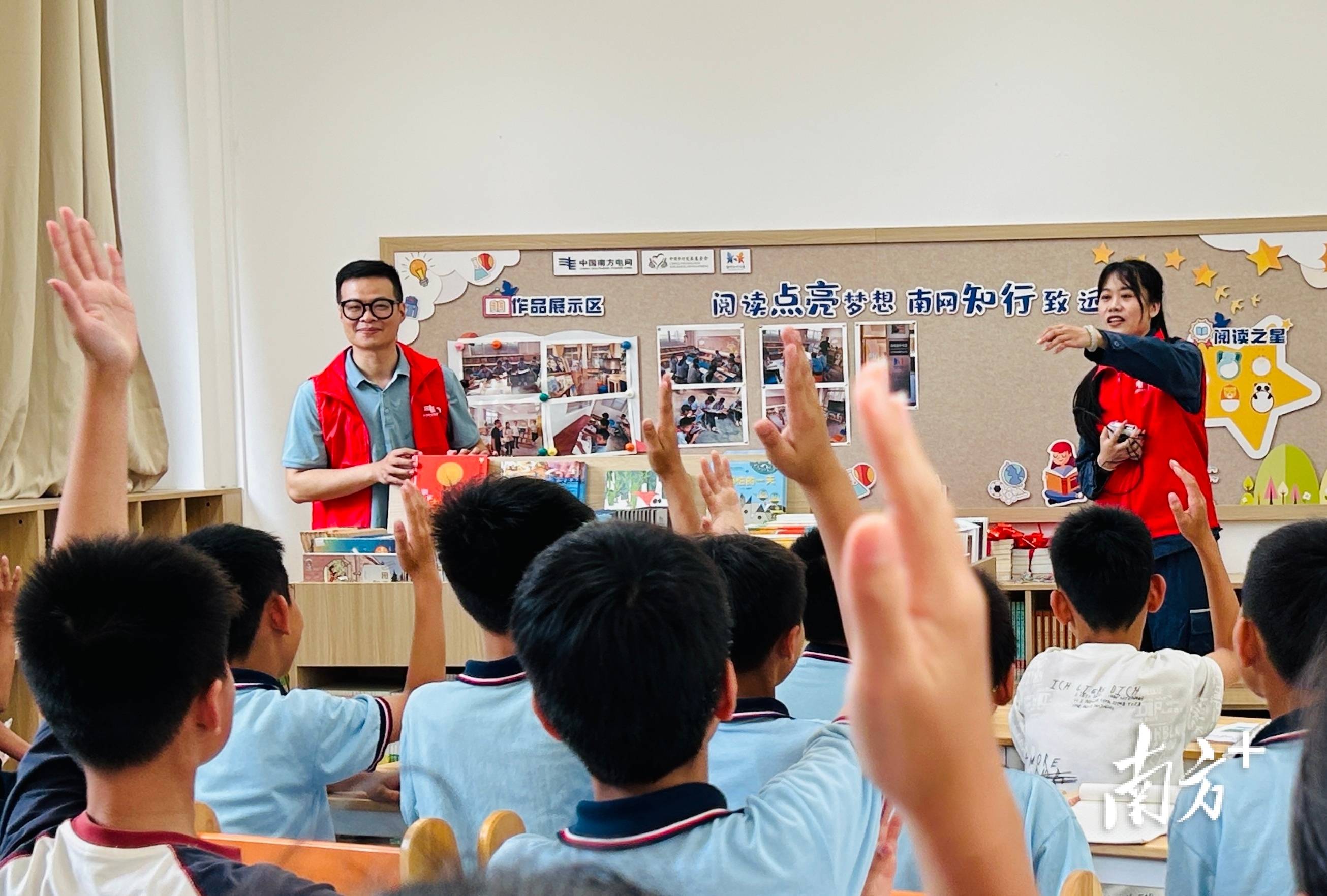 世界讀書日，饒平這所鄉村小學來了一群“電老師”