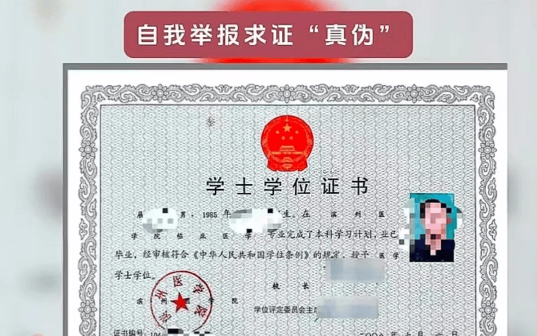 山東醫藥大學深夜通報