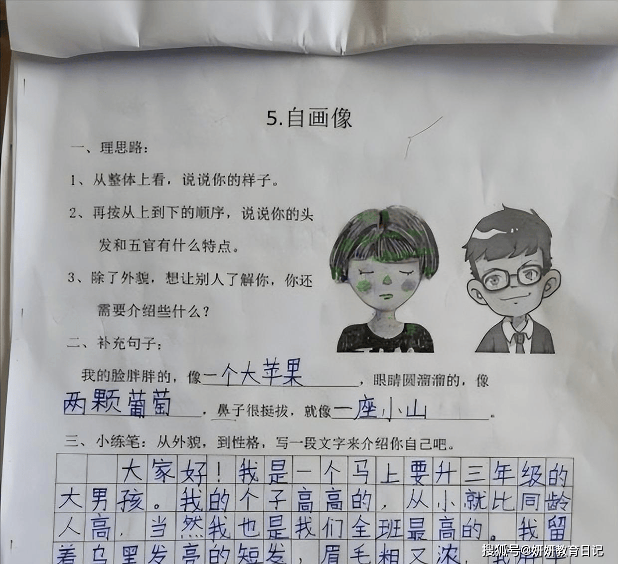 小學女生作文《自畫像》，老師沒勇氣翻開第二頁：直接撕了重寫