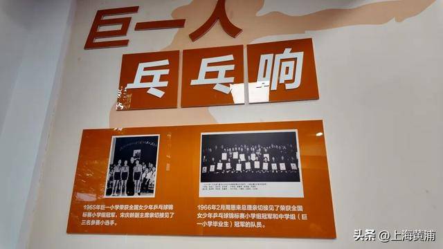 乒乓傳奇！鉅鹿路第一小學你知道嗎？