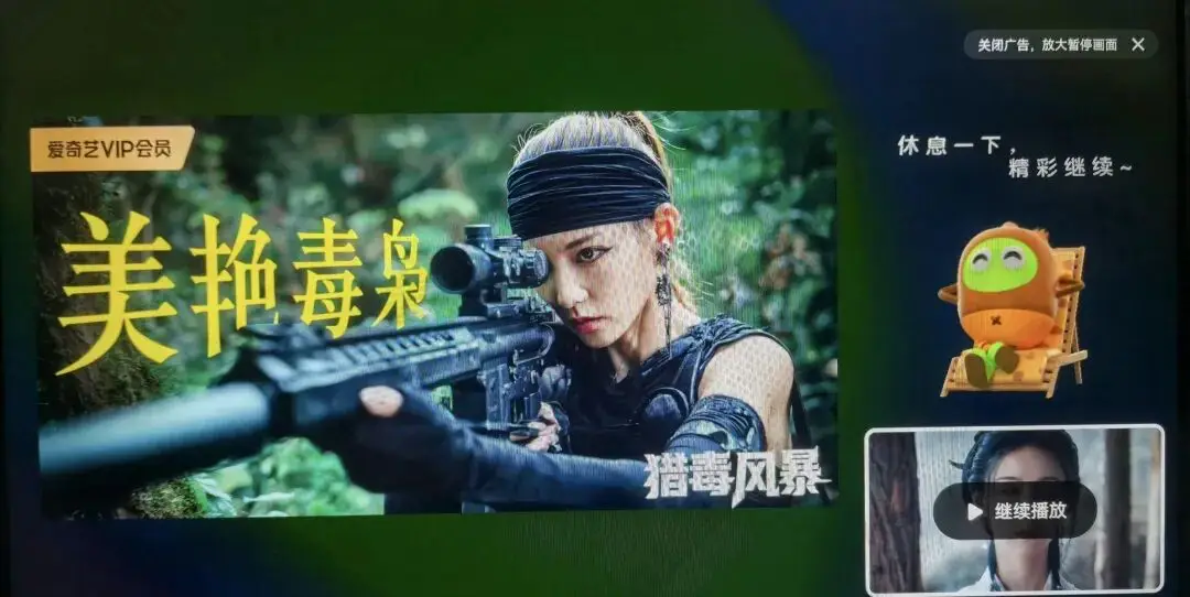 “凌辱女性”“美豔毒梟”？愛奇藝又陷爭議宣傳