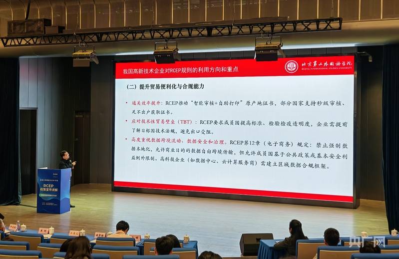 北京“手把手”教百家科技企業出海實務