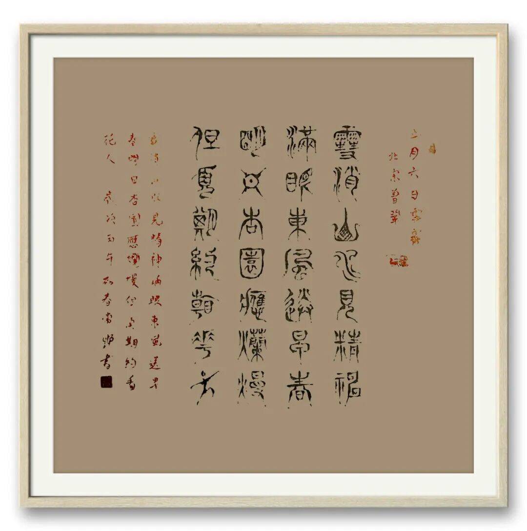 當代書法藝術家謝永順——丹青承匠心，翰墨譜華章