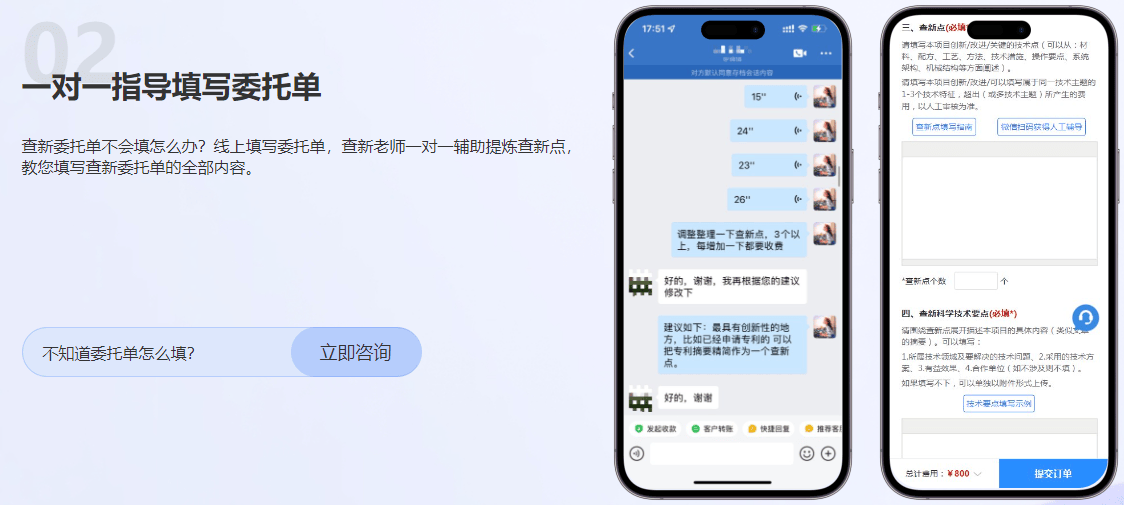 科技查新報告怎麼寫？標準範文模板指南