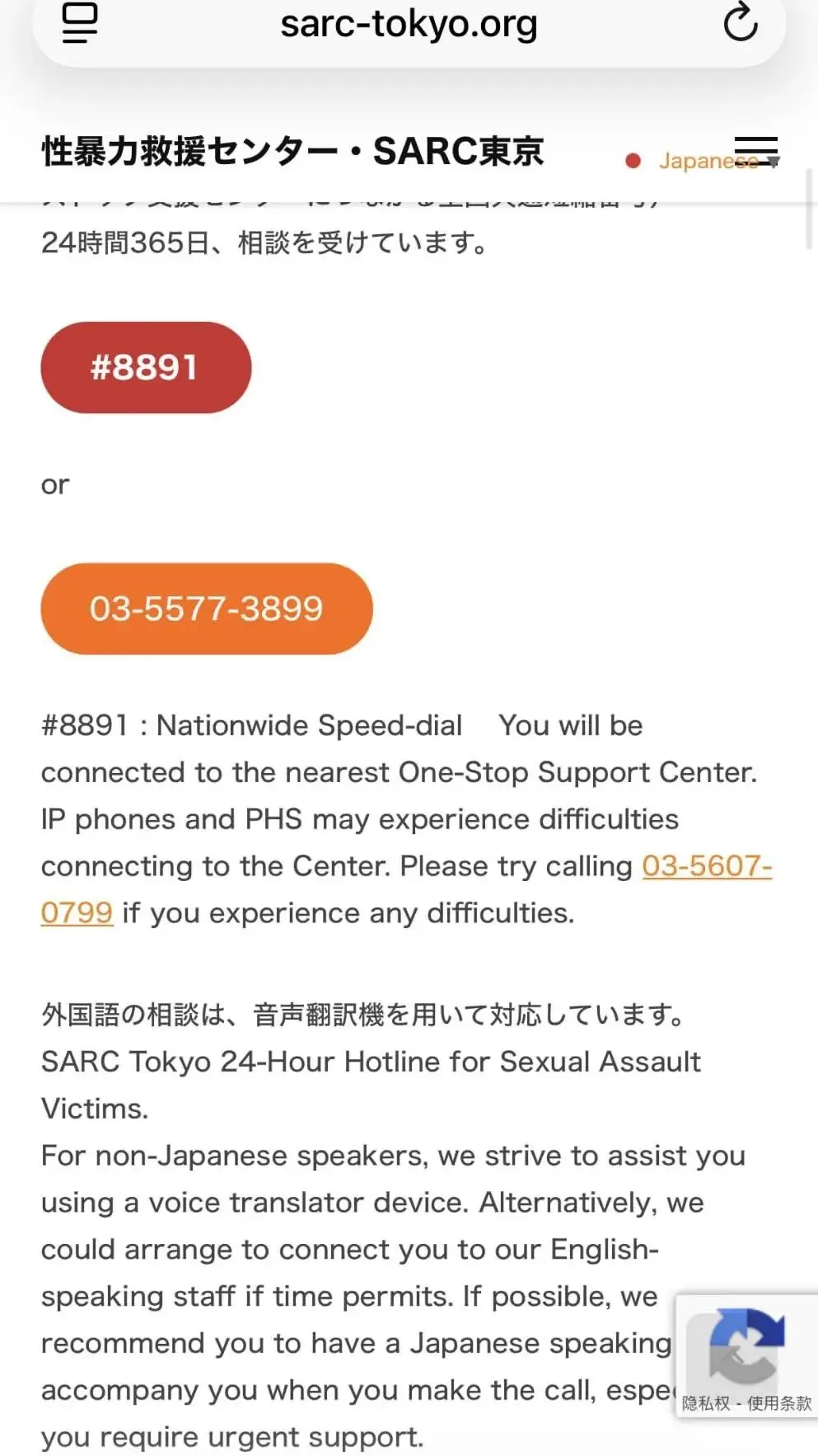 從快遞上門到警局報案：當我遭遇入室性騷擾