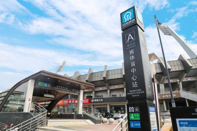 在濟南坐地鐵看齊魯超賽和演唱會，這份攻略請收藏