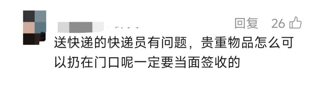 快遞員將7999元的手機放買家門口丟失，20多天後，手機“自動報警”了……