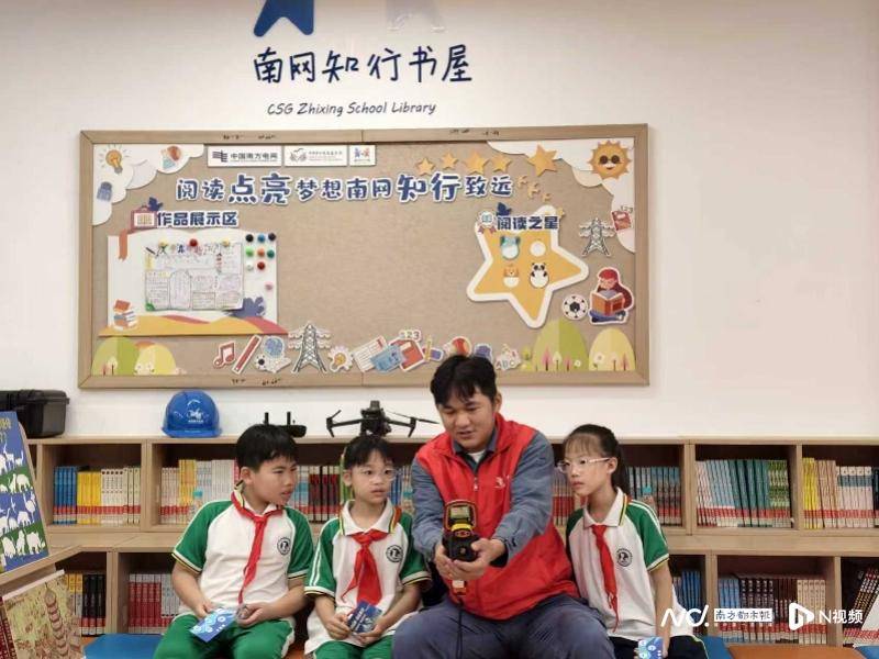 湛江供電局：用書籍和科技點亮孩子們的未來