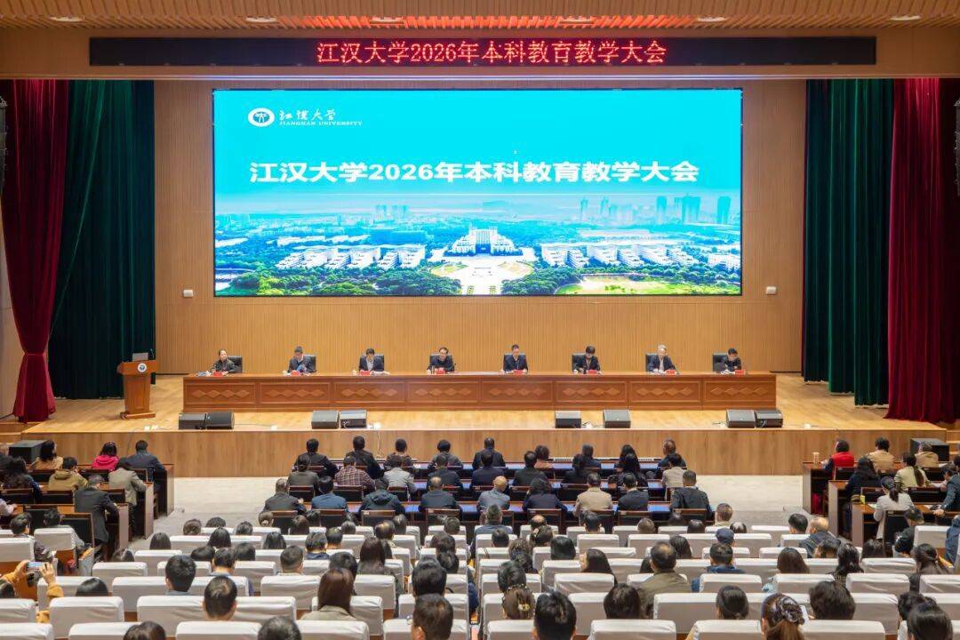 江漢大學黨委書記覃道明：築牢本科教育的“底”，以高質量本科教育支撐高水平城市大學建設