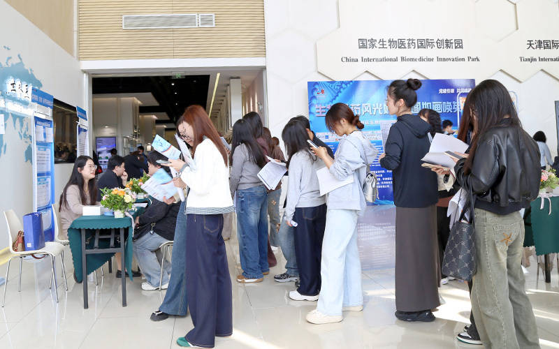 第三屆天津濱海新區生物醫藥中高階人才招聘會啟動
