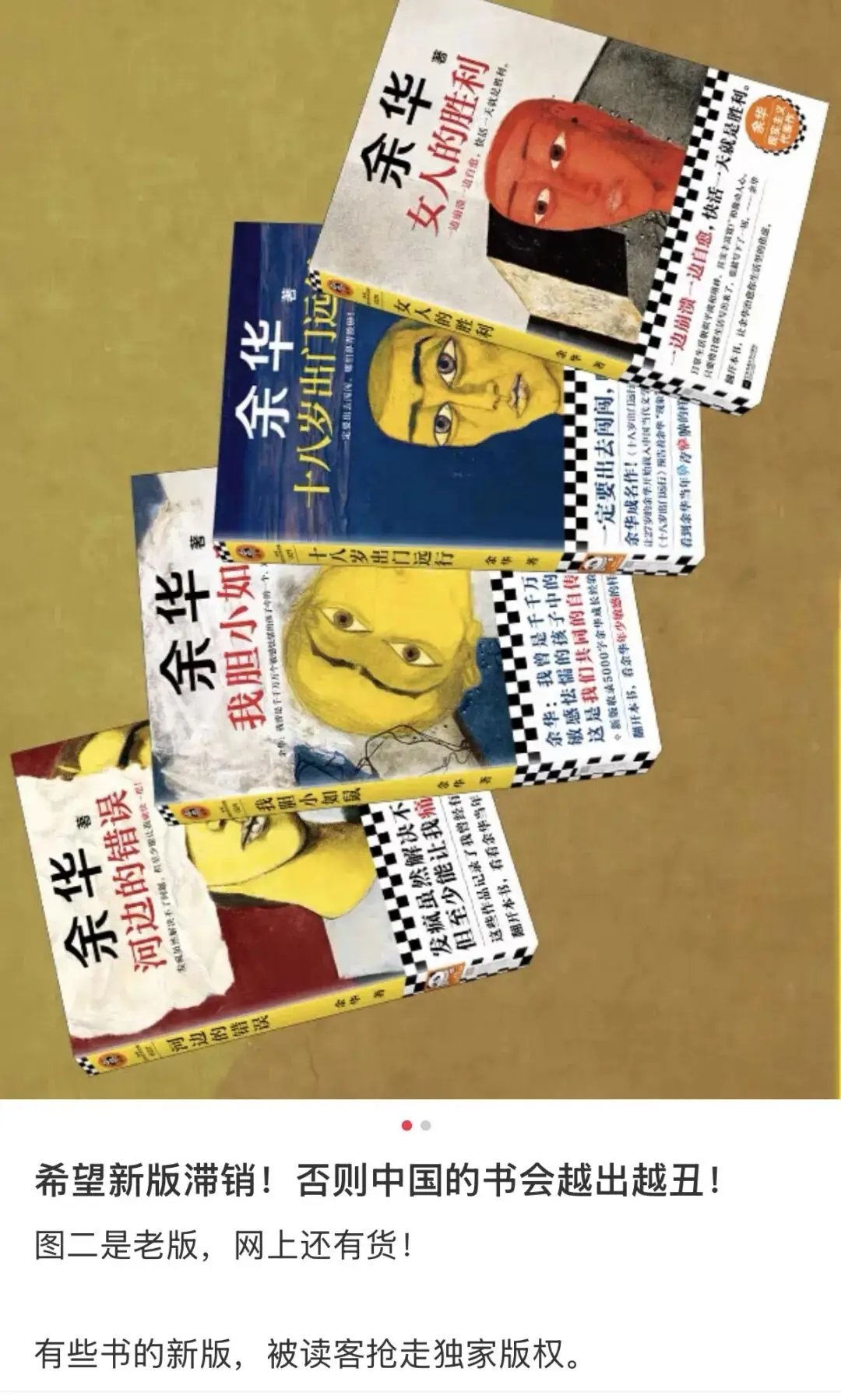 圖書屆的童年回憶，審美下降了？