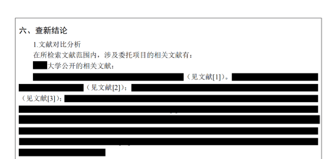 科技查新報告怎麼寫？標準範文模板指南