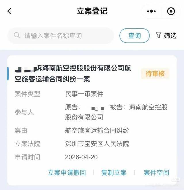 提前起飛10分鐘，大學生把海航告了