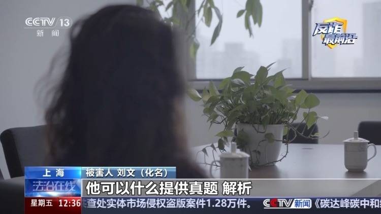 偽裝校友、利用AI編造“真題”專騙留學生 案件細節曝光