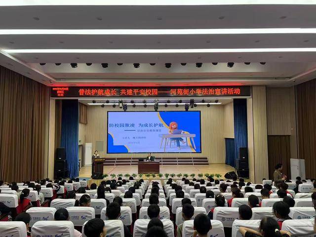 濟源：河苑街小學開展防校園欺凌專題宣講活動