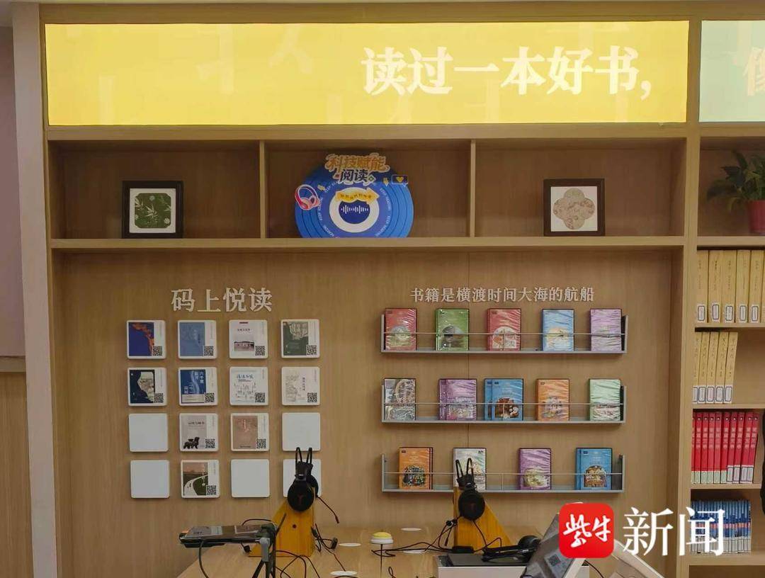 打造視障者閱讀港灣……無錫市圖書館心閱萬物分館開館