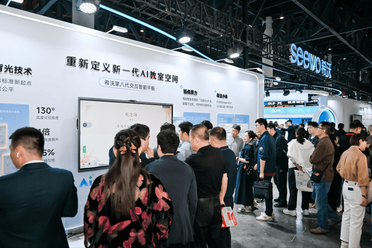 AI賦能教育全場景 希沃亮相第87屆中國教育裝備展