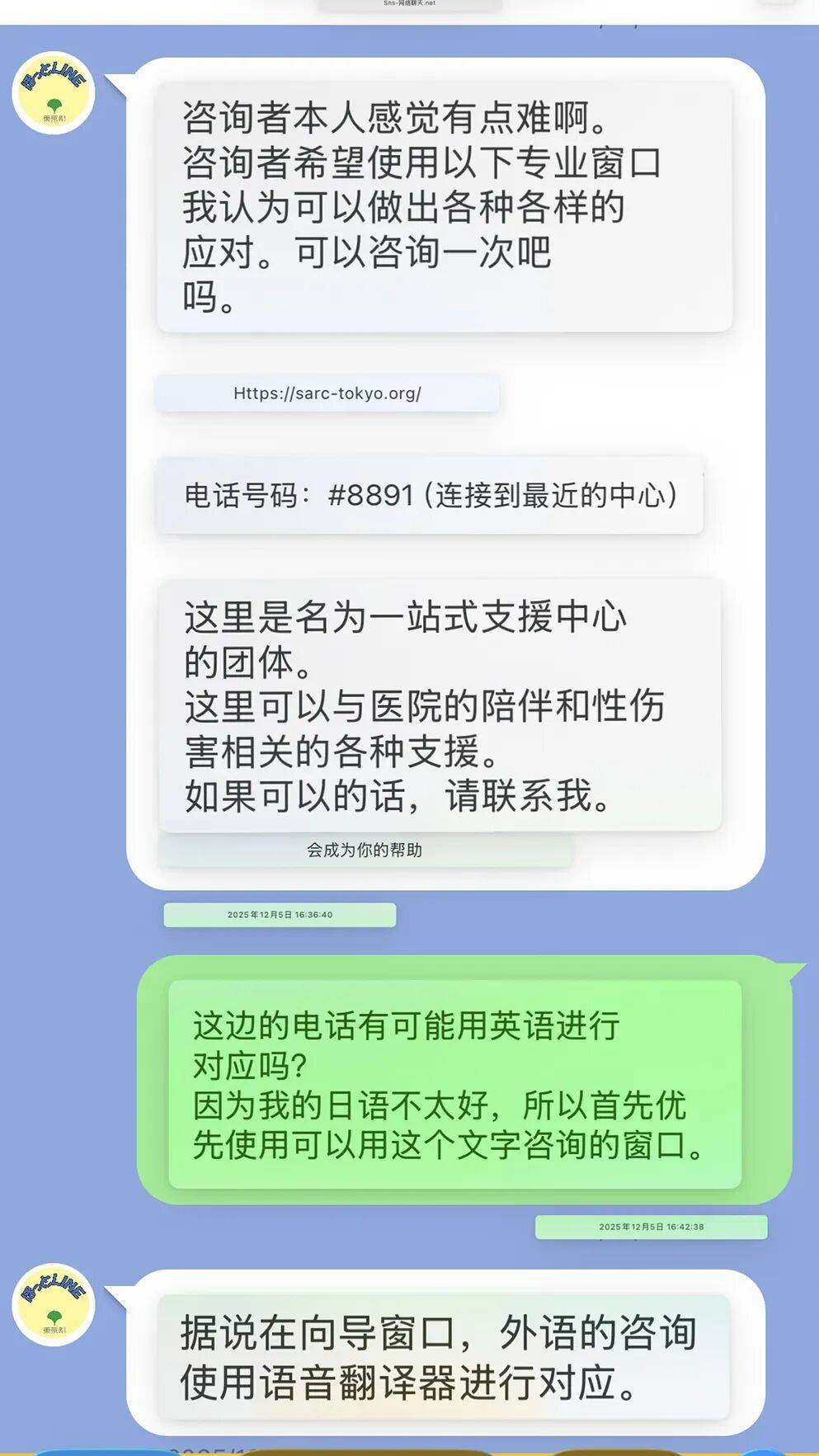 從快遞上門到警局報案：當我遭遇入室性騷擾