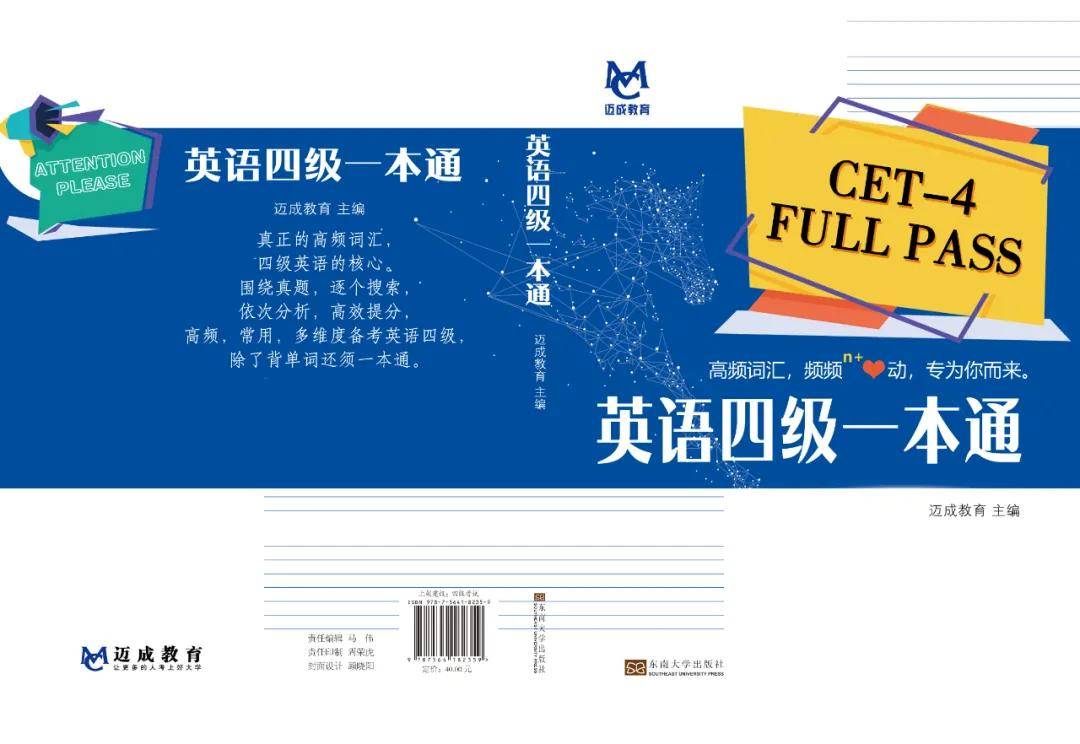 邁成教育這些年