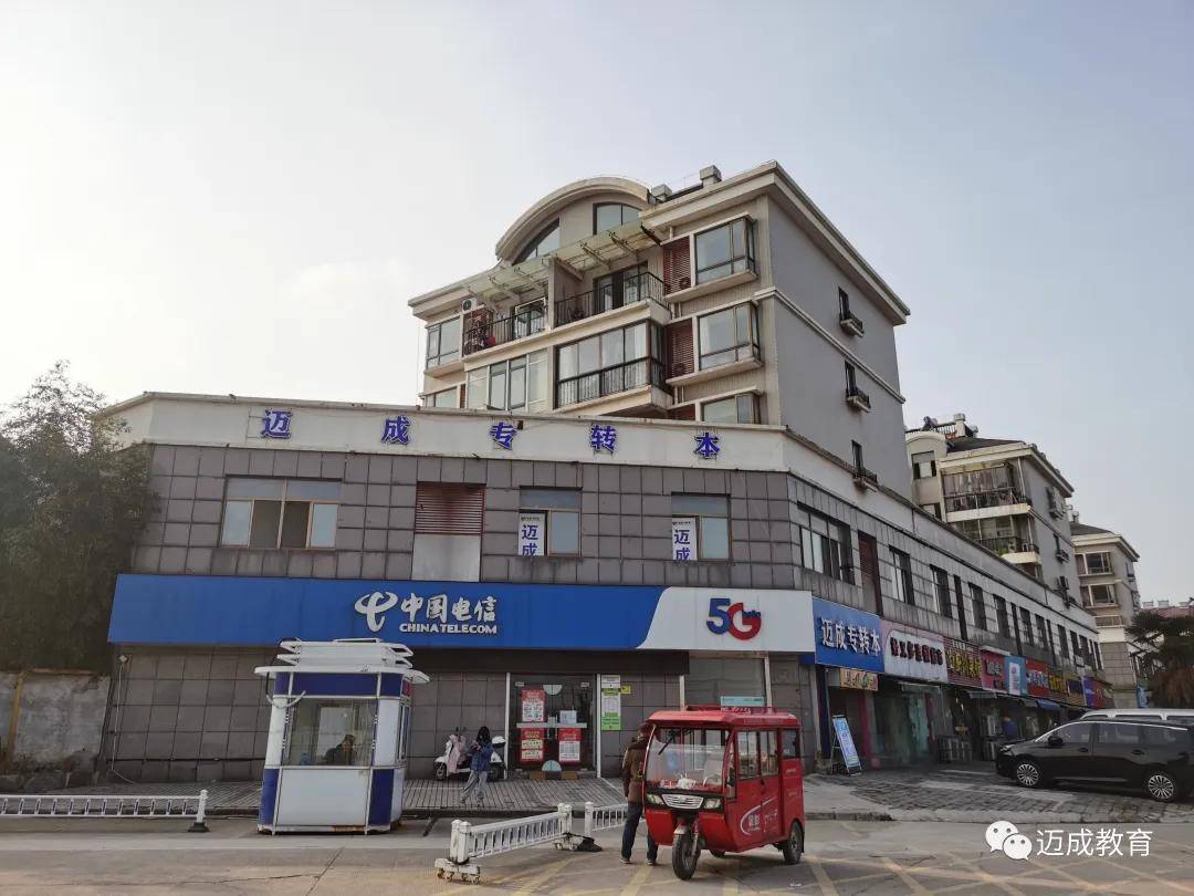 邁成教育這些年