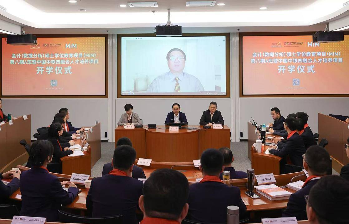 校企協同育人新實踐 上海國家會計學院中國中鐵“四融合”人才培養專案開班