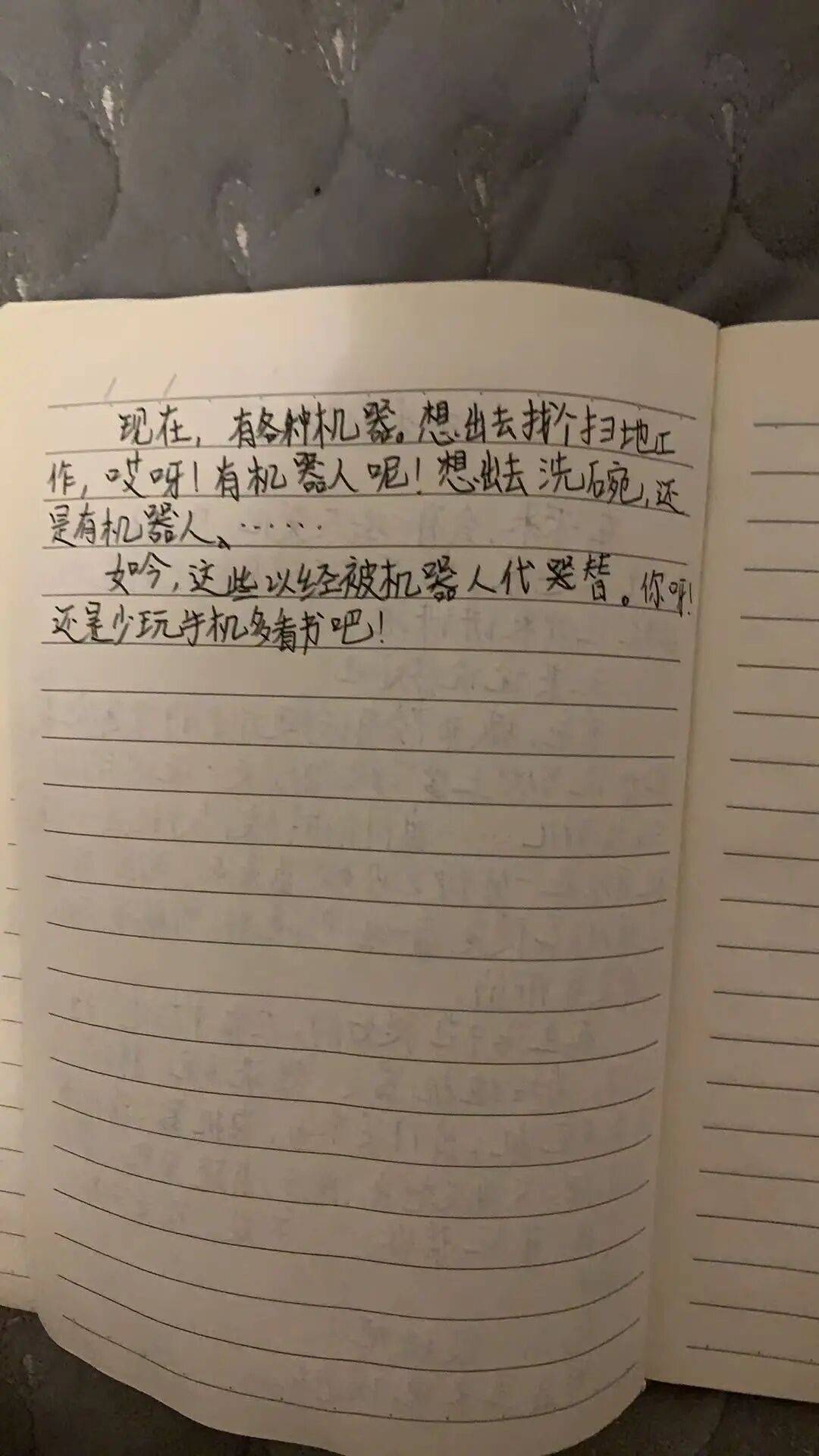 未來科技帶給人的危機