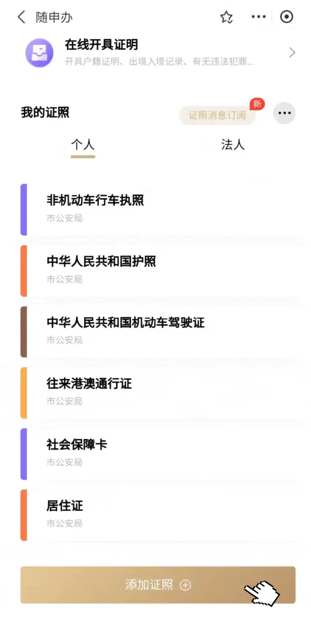 家長收藏！兒童疫苗預約接種指南來了！