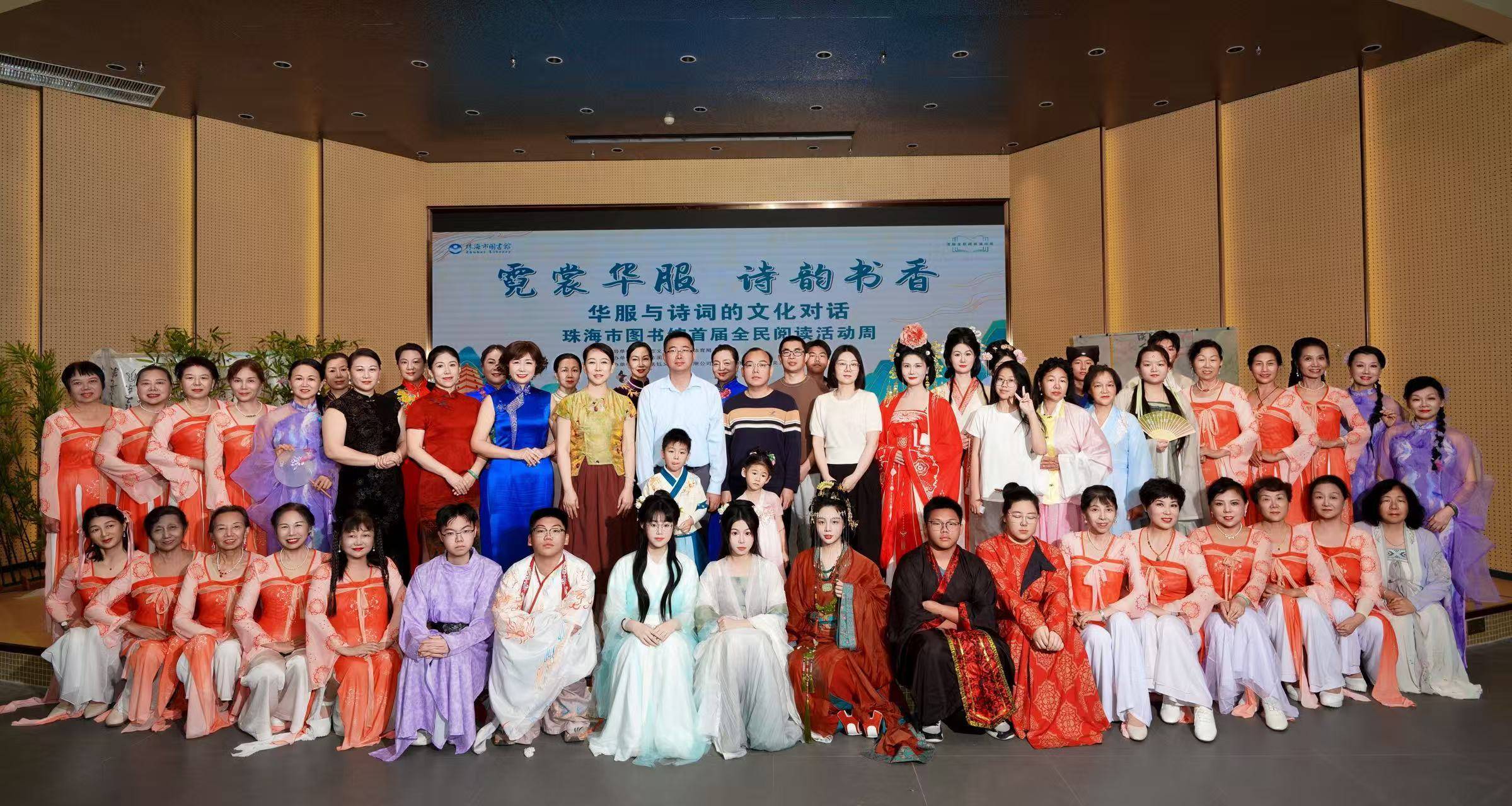 珠海市圖書館舉行首屆全民閱讀活動周主題活動
