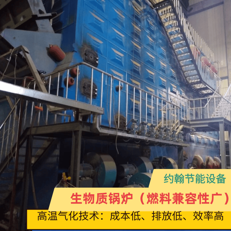 高溫氣化鍋爐改造優勢：燃料適配廣鍋爐改造哪家好