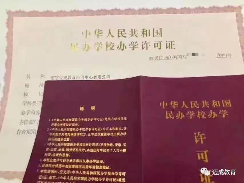 邁成教育這些年