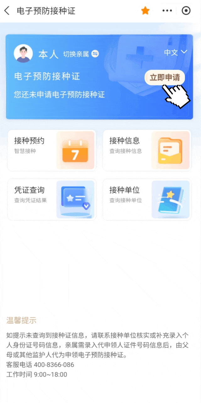 家長收藏！兒童疫苗預約接種指南來了！