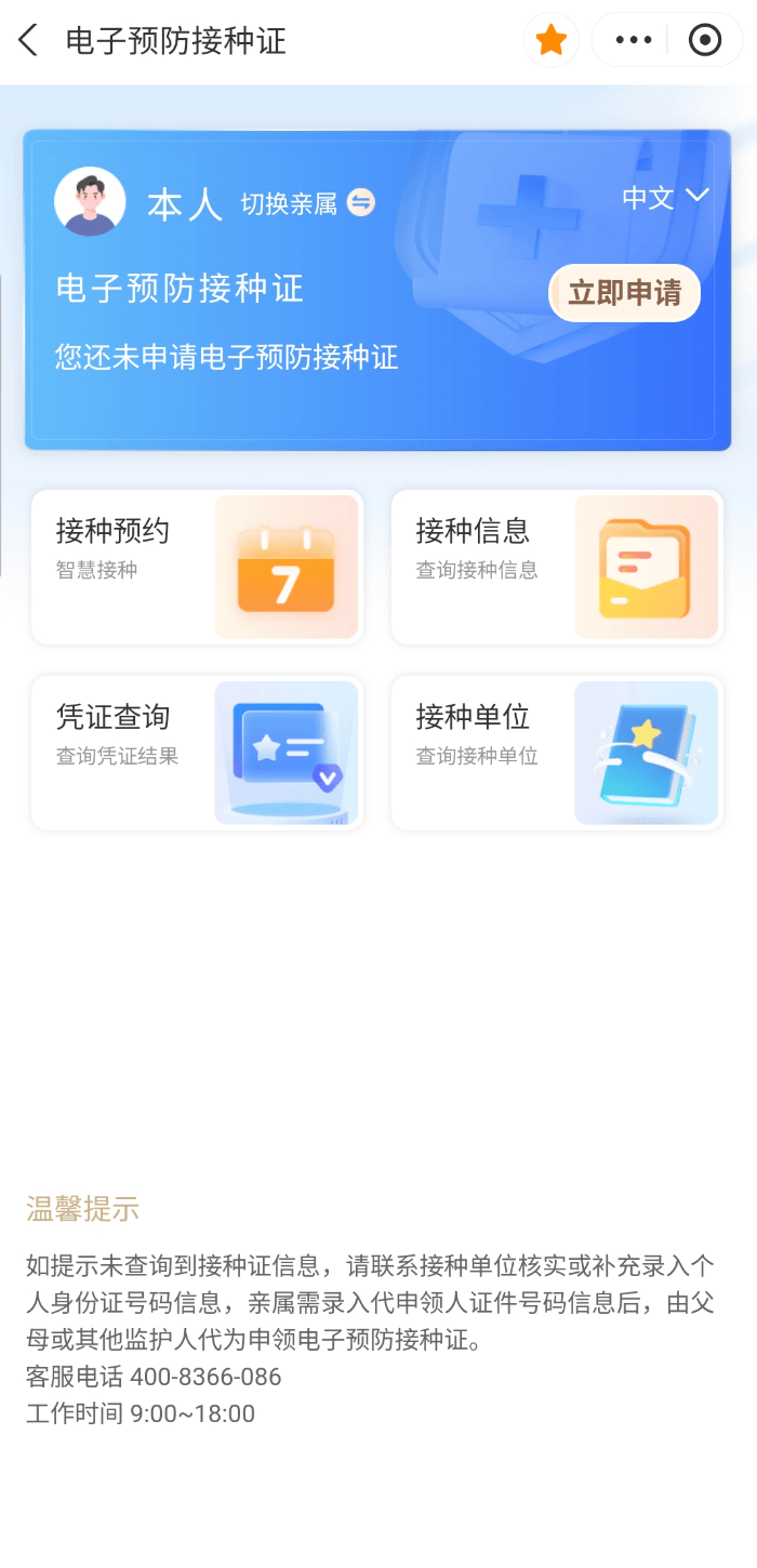 家長收藏！兒童疫苗預約接種指南來了！