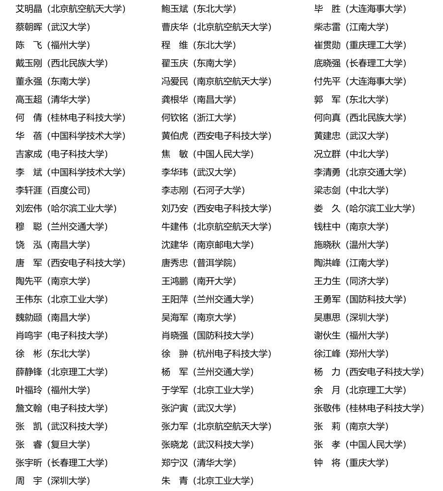 徵稿通知 ｜ 2026中國計算機實踐教育學術會議（CPEC2026）