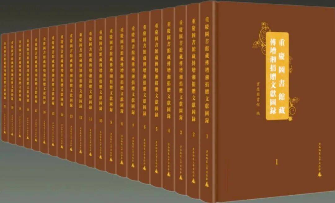 原創《重慶圖書館藏傅增湘捐贈文獻圖錄》前言