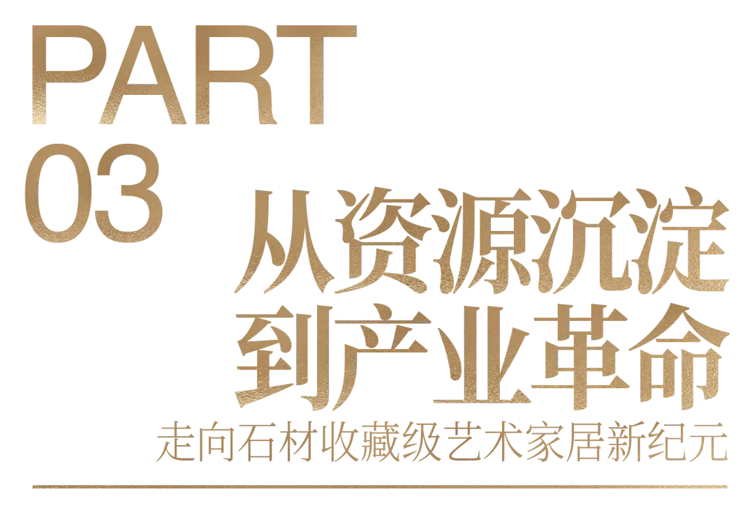INTERNI獨家 | 中國首個收藏級石材家居品牌 LIANG LIVING造浪米蘭