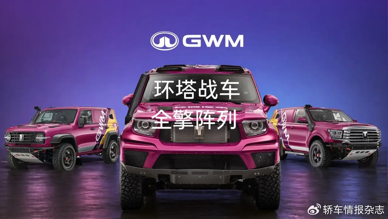 以賽鑄魂 深耕傳承 長城汽車以二十年堅守築牢中國汽車文化根基