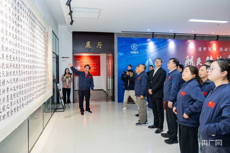 第九屆航天精神書法展巡展無錫 輻射長三角