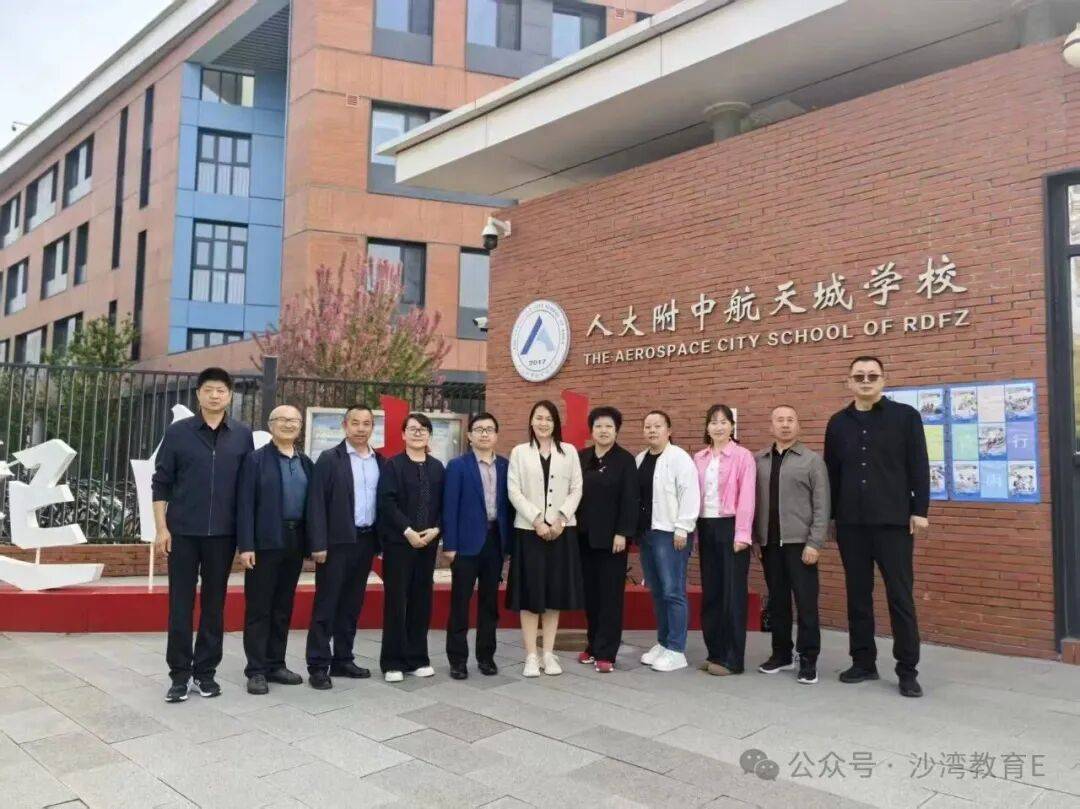 新疆沙灣市第二小學教育集團開展赴京培訓成果傳學述訓活動