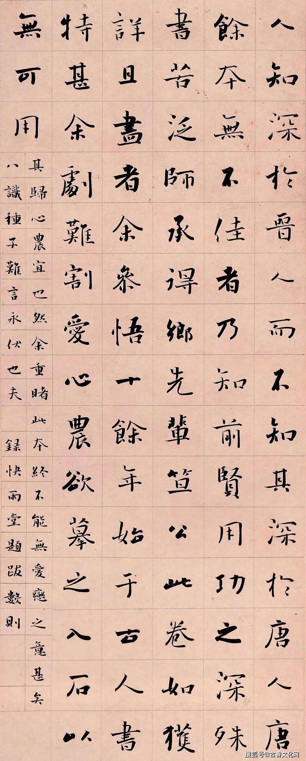 “勞動光榮”——張振平書法作品欣賞