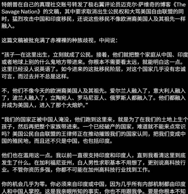 美國“總統”罵移民，這一次華裔議員不忍了