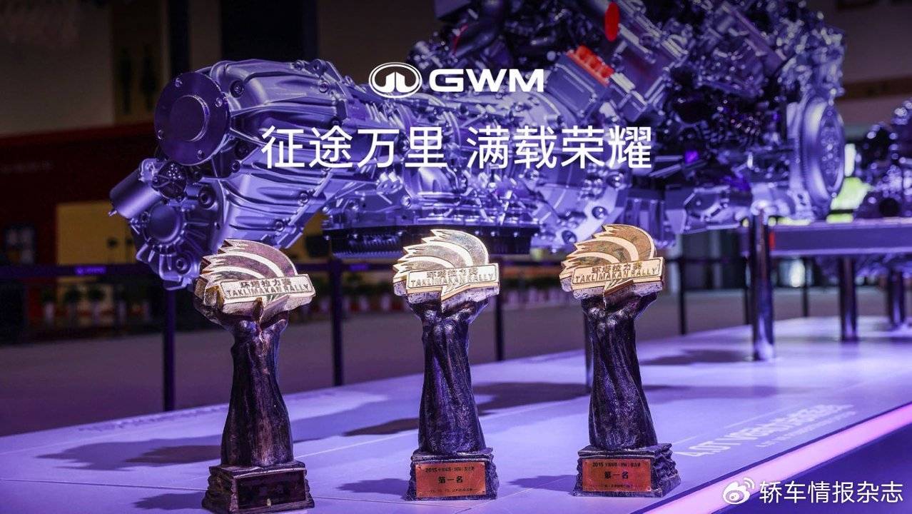 以賽鑄魂 深耕傳承 長城汽車以二十年堅守築牢中國汽車文化根基