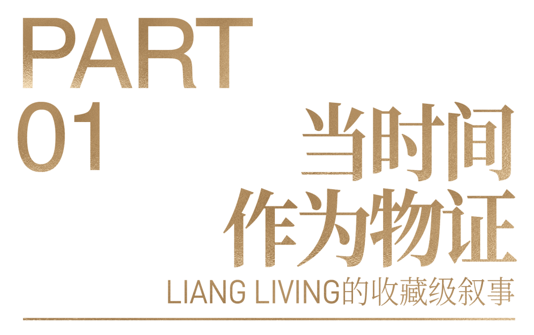 INTERNI獨家 | 中國首個收藏級石材家居品牌 LIANG LIVING造浪米蘭