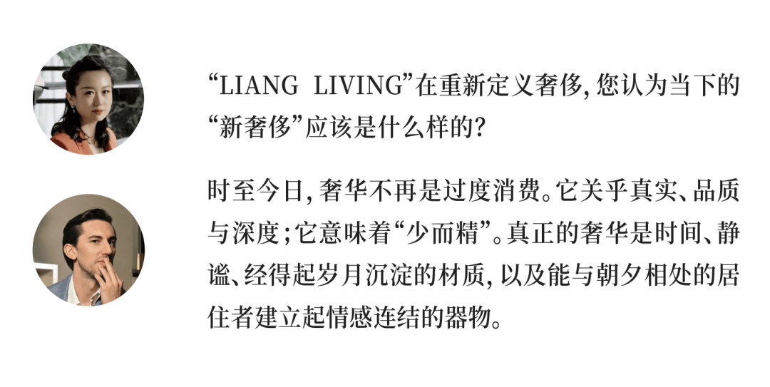 INTERNI獨家 | 中國首個收藏級石材家居品牌 LIANG LIVING造浪米蘭