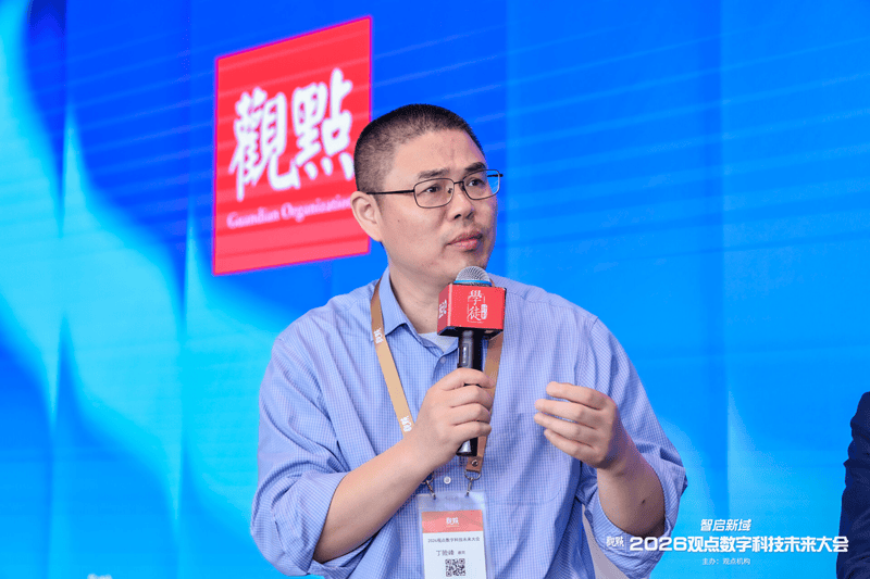 主題討論會：智聯萬物 | 2026觀點數字科技未來大會