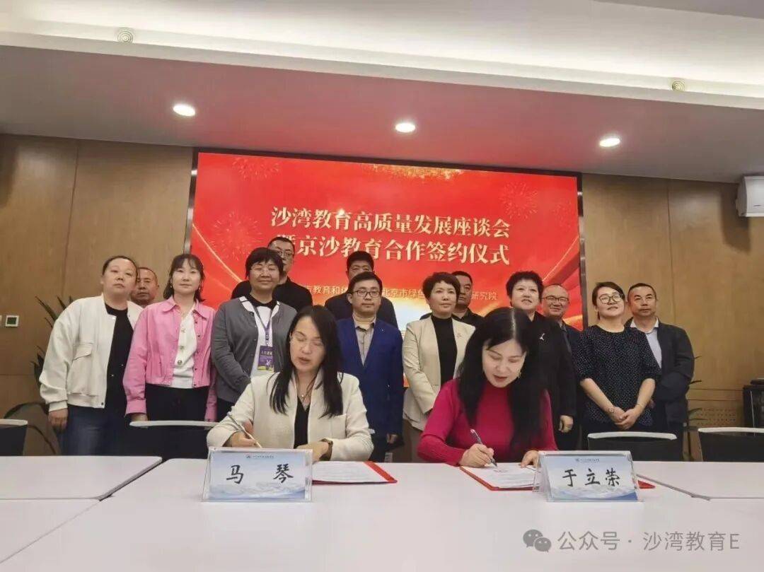 新疆沙灣市第二小學教育集團開展赴京培訓成果傳學述訓活動