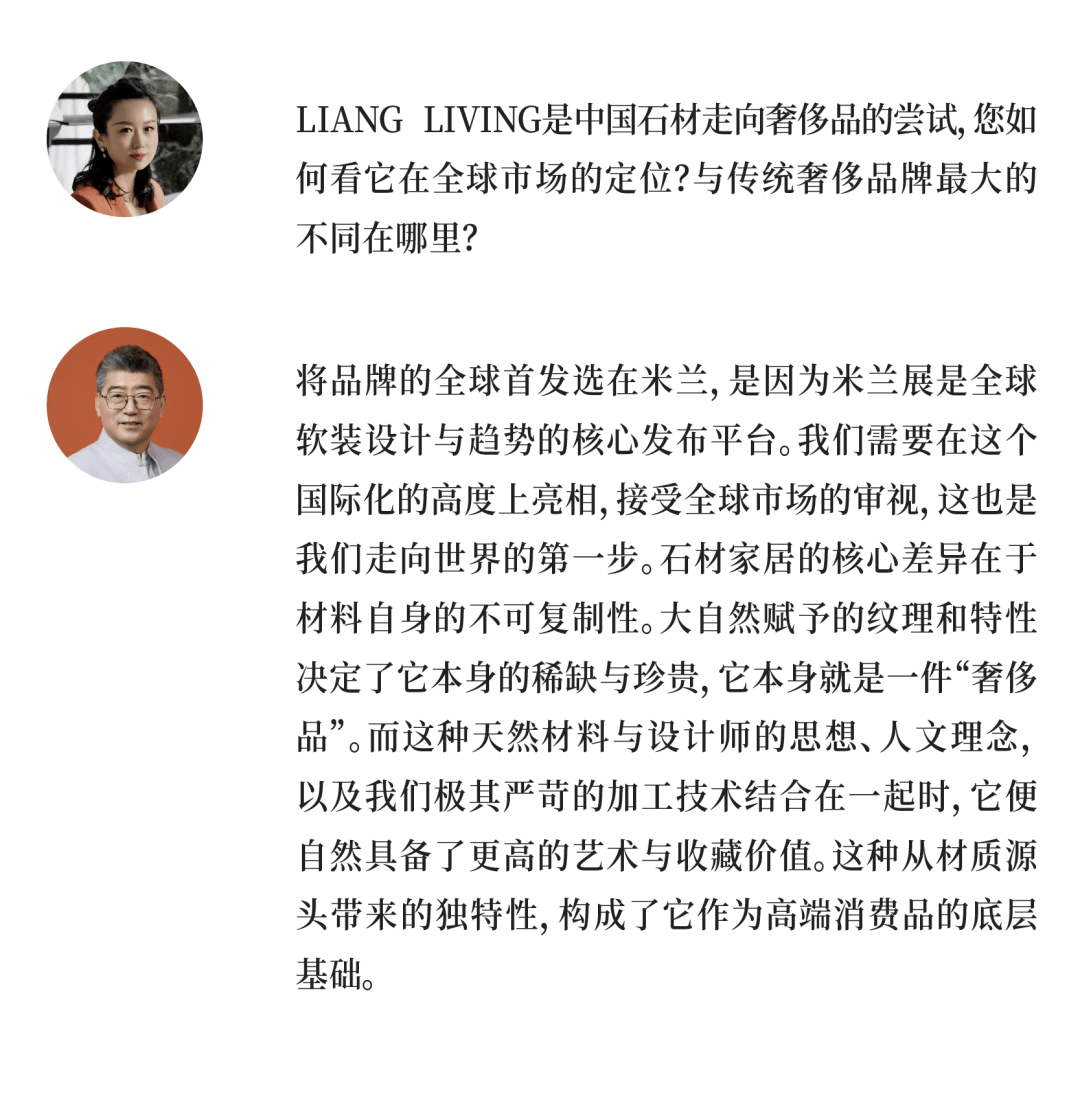 INTERNI獨家 | 中國首個收藏級石材家居品牌 LIANG LIVING造浪米蘭