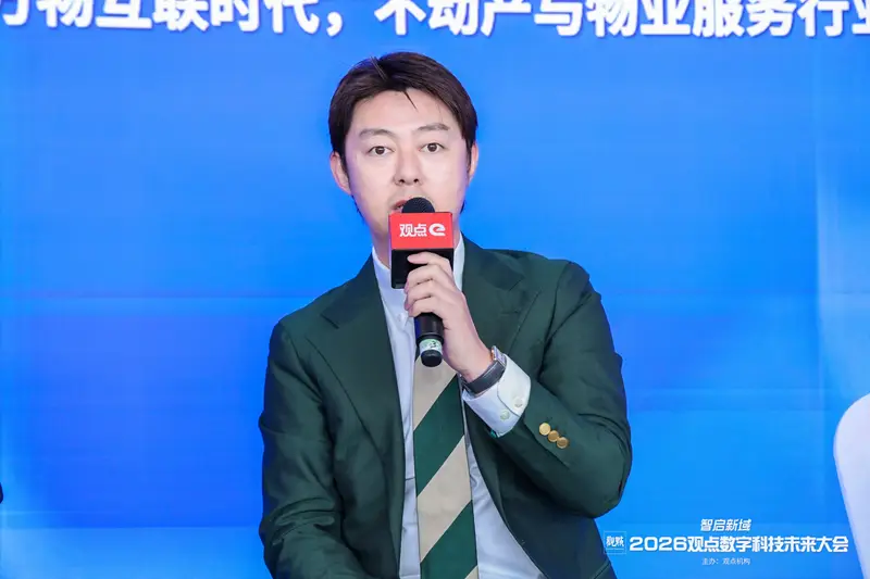 主題討論會：智聯萬物 | 2026觀點數字科技未來大會