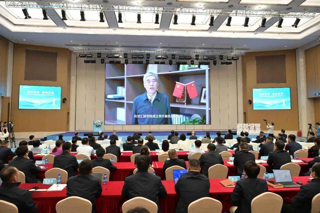 雙匯肉類產業科技創新發展大會暨雙匯研究院成立儀式隆重舉行