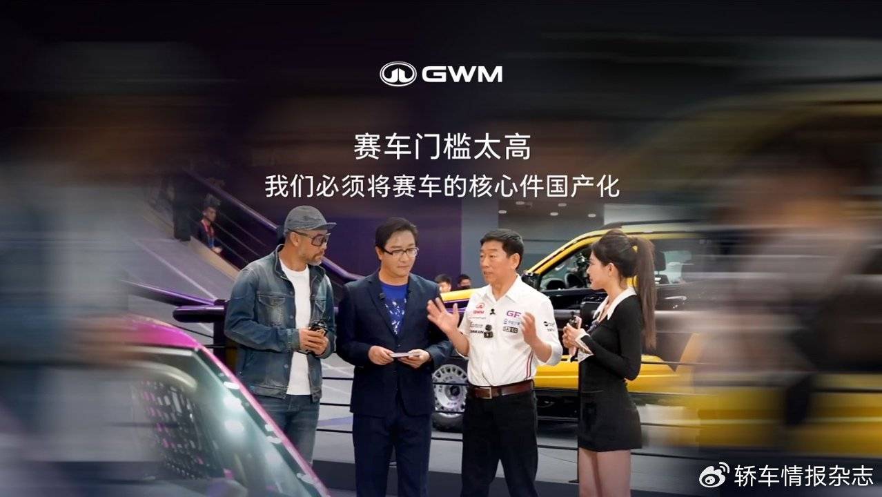 以賽鑄魂 深耕傳承 長城汽車以二十年堅守築牢中國汽車文化根基